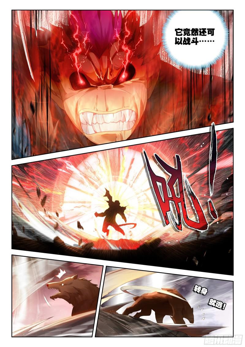 斗罗大陆4终极斗罗韩漫全集-唐震华无删减无遮挡章节图片 