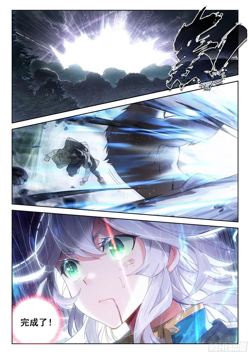 斗罗大陆4终极斗罗韩漫全集-唐震华无删减无遮挡章节图片 