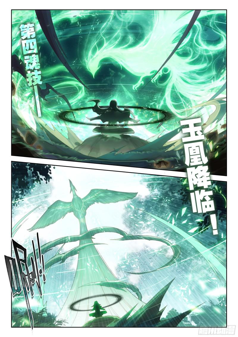 斗罗大陆4终极斗罗韩漫全集-唐震华无删减无遮挡章节图片 