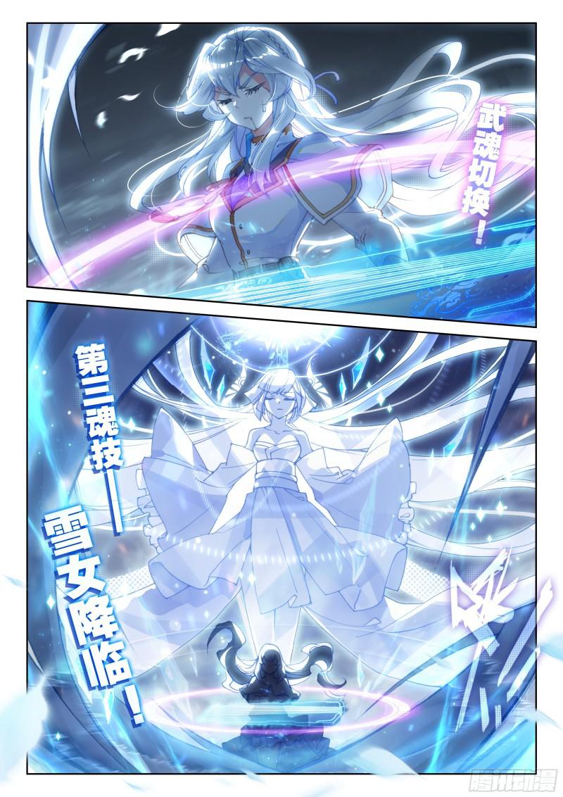 斗罗大陆4终极斗罗韩漫全集-唐震华无删减无遮挡章节图片 