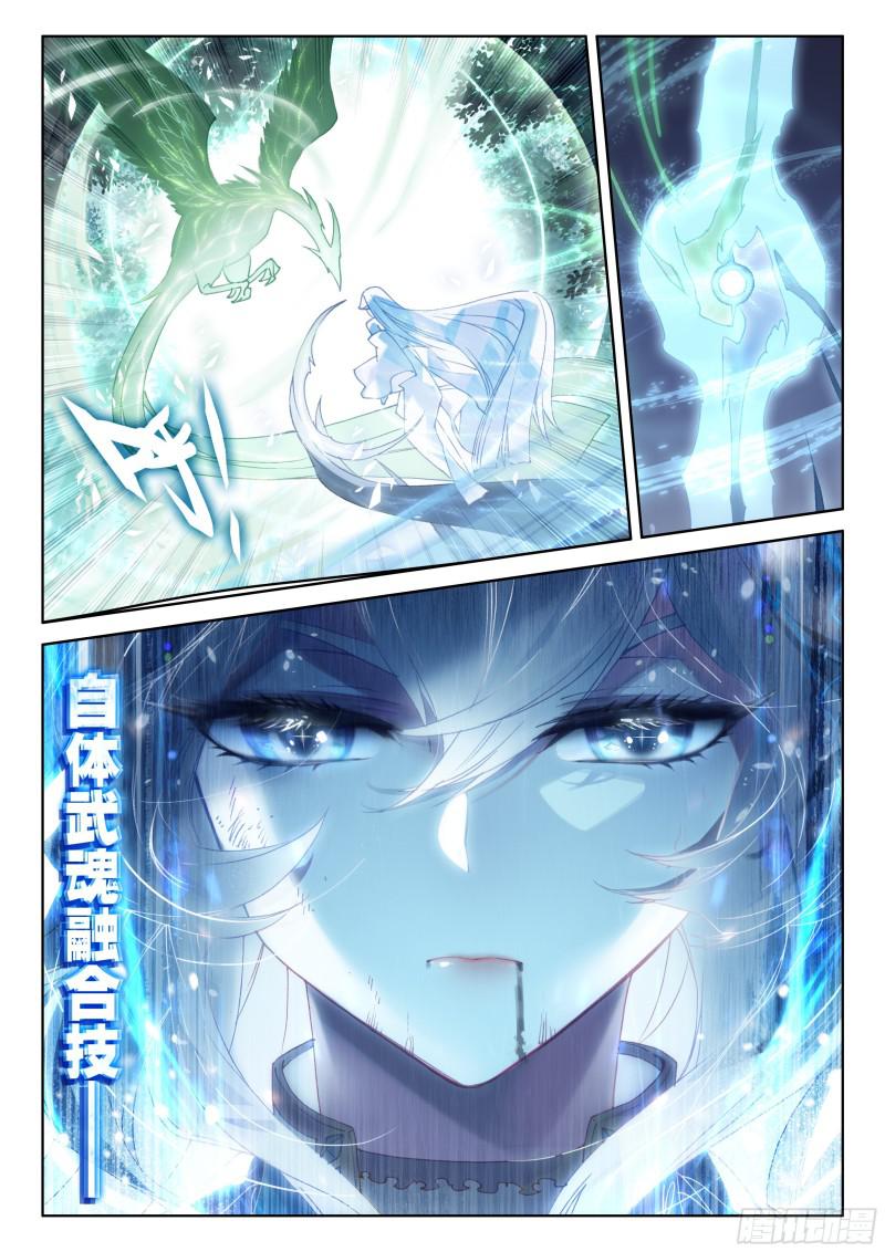 斗罗大陆4终极斗罗韩漫全集-唐震华无删减无遮挡章节图片 
