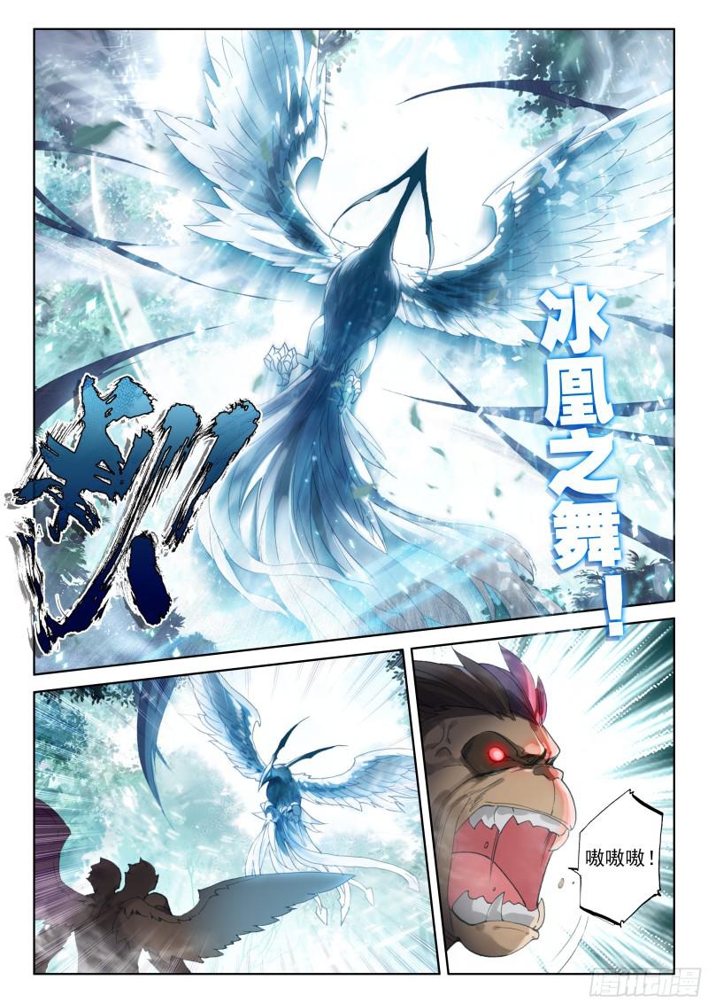 斗罗大陆4终极斗罗韩漫全集-唐震华无删减无遮挡章节图片 