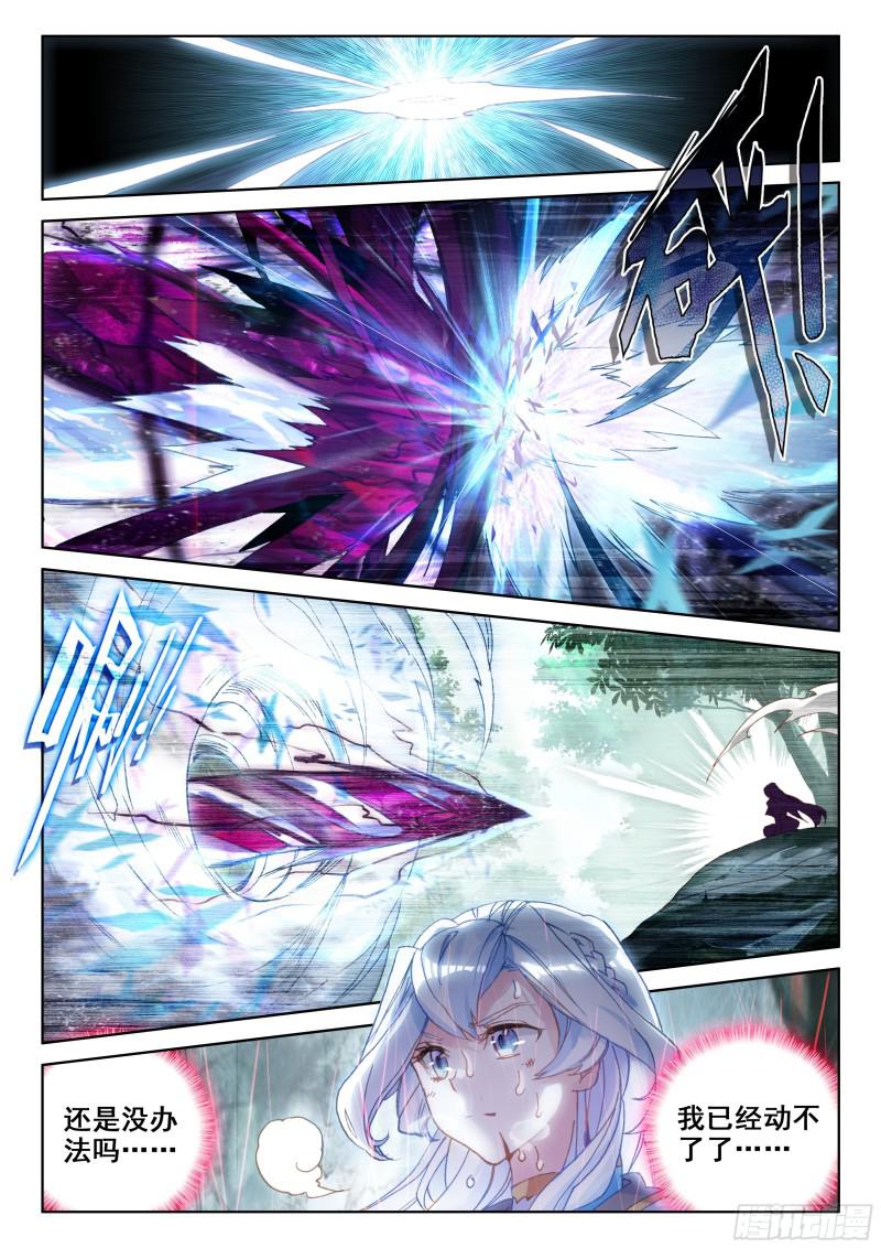斗罗大陆4终极斗罗韩漫全集-唐震华无删减无遮挡章节图片 