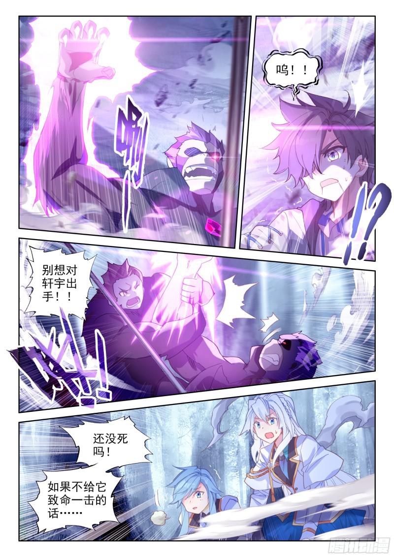 斗罗大陆4终极斗罗韩漫全集-各有机缘无删减无遮挡章节图片 