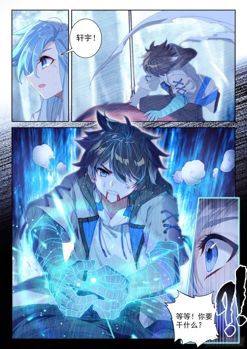 斗罗大陆4终极斗罗韩漫全集-各有机缘无删减无遮挡章节图片 