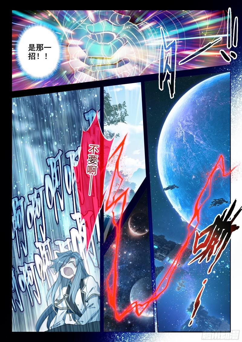 斗罗大陆4终极斗罗韩漫全集-各有机缘无删减无遮挡章节图片 