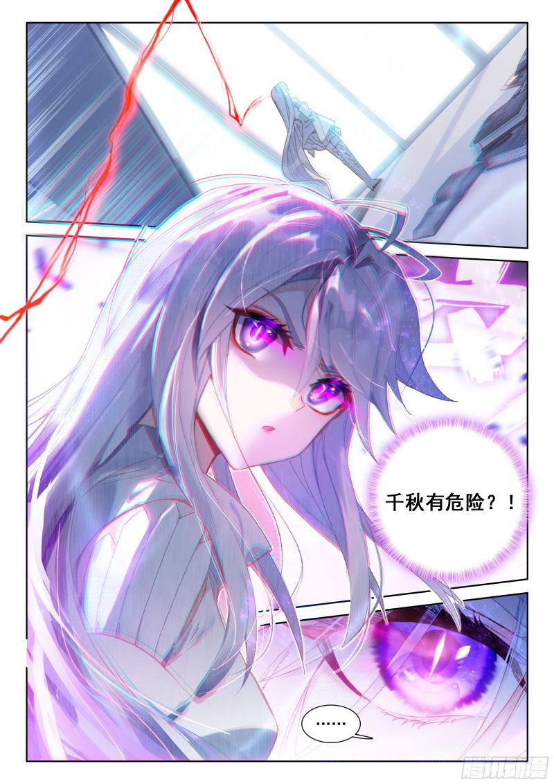 斗罗大陆4终极斗罗韩漫全集-各有机缘无删减无遮挡章节图片 