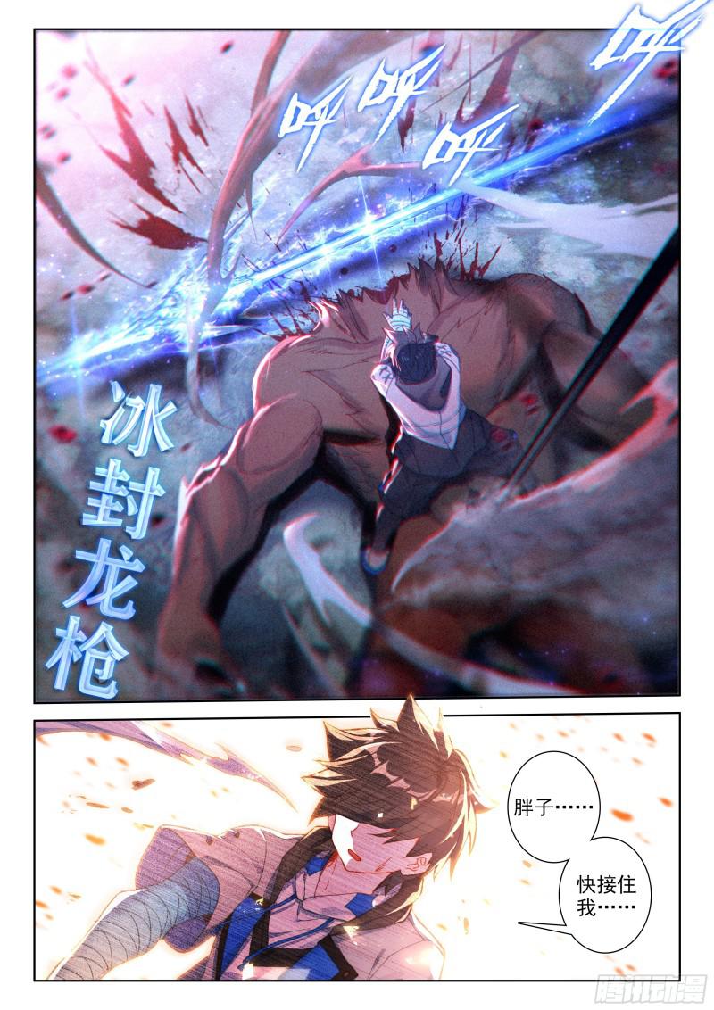 斗罗大陆4终极斗罗韩漫全集-各有机缘无删减无遮挡章节图片 