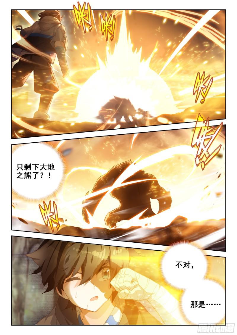 斗罗大陆4终极斗罗韩漫全集-各有机缘无删减无遮挡章节图片 