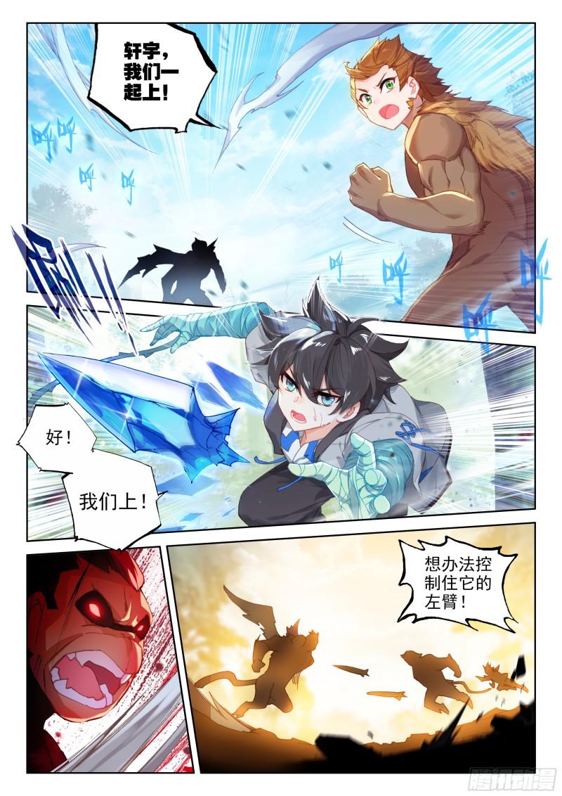 斗罗大陆4终极斗罗韩漫全集-各有机缘无删减无遮挡章节图片 