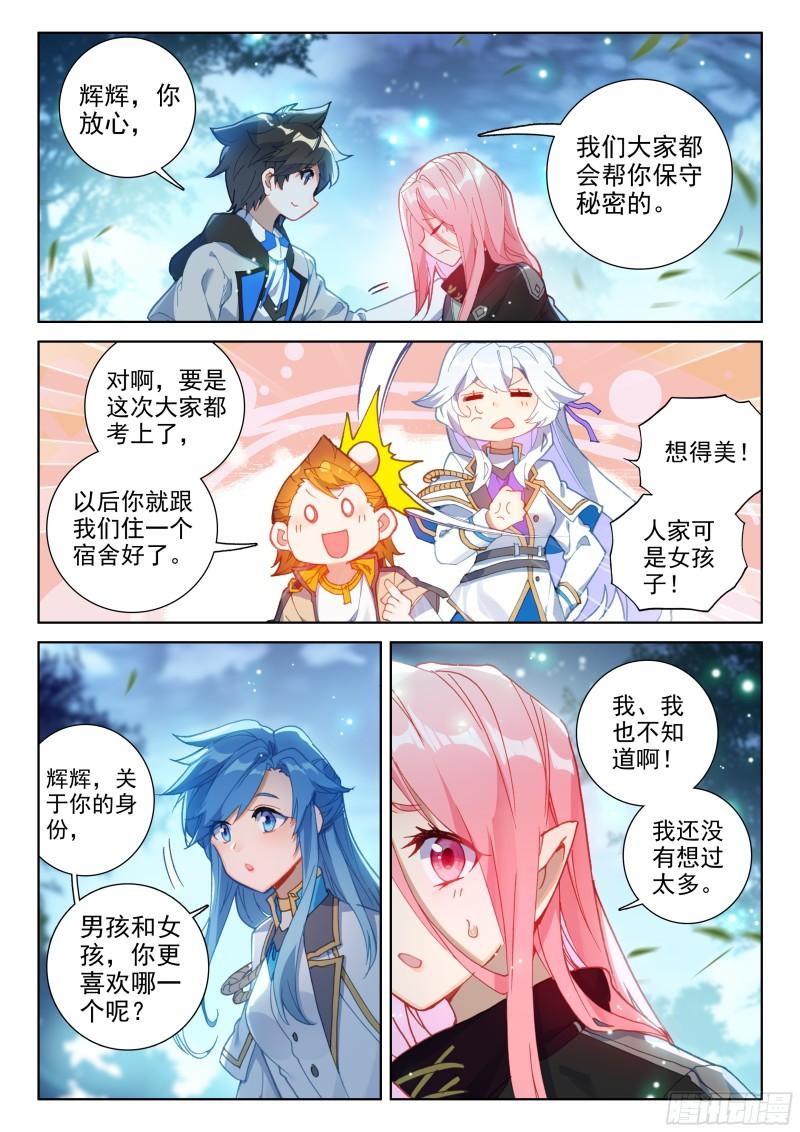 斗罗大陆4终极斗罗韩漫全集-自创修炼法无删减无遮挡章节图片 