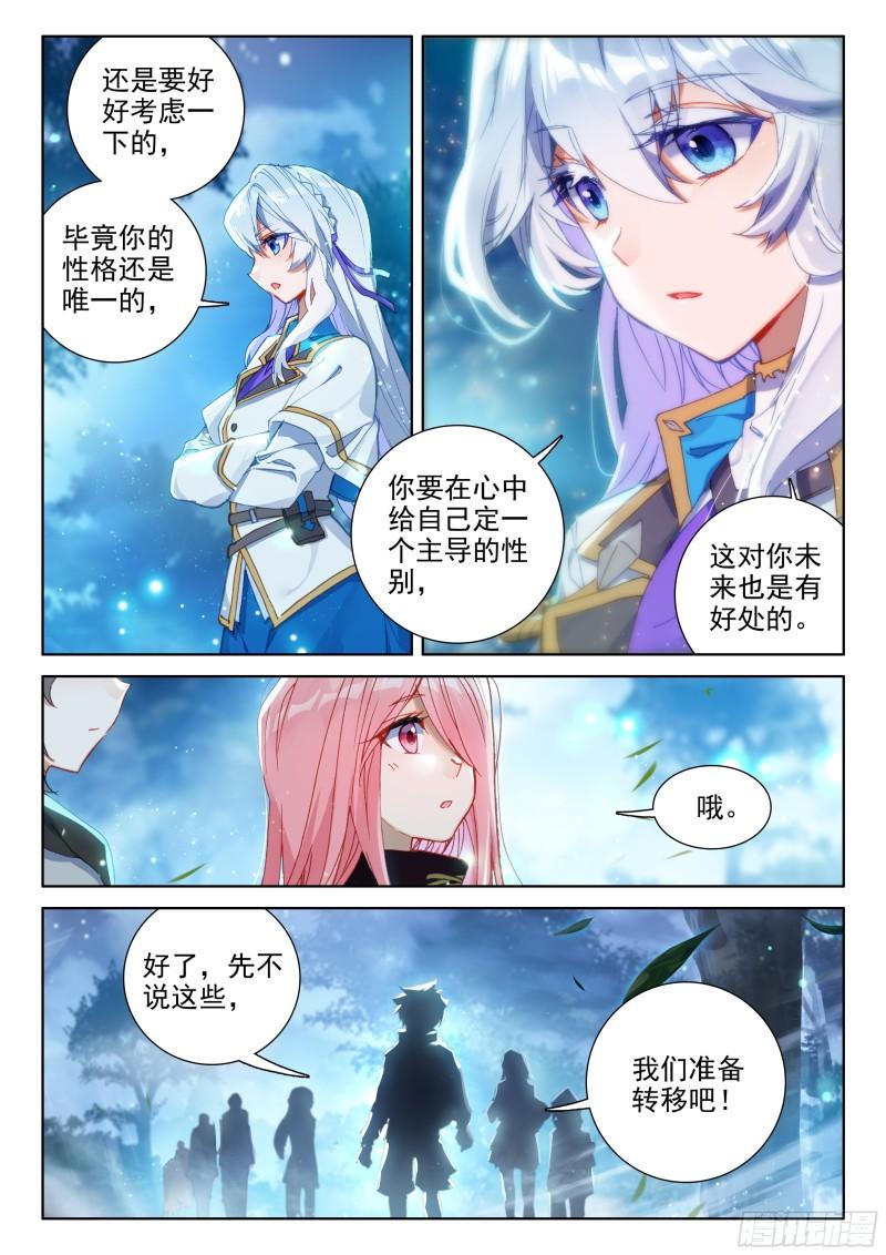 斗罗大陆4终极斗罗韩漫全集-自创修炼法无删减无遮挡章节图片 