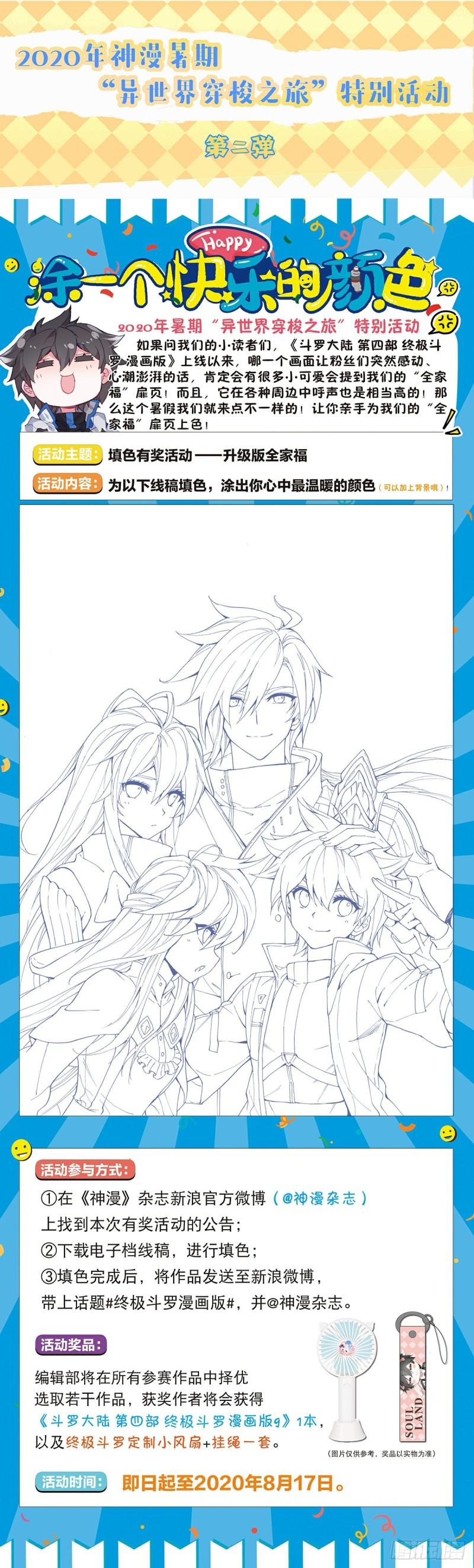 斗罗大陆4终极斗罗韩漫全集-自创修炼法无删减无遮挡章节图片 