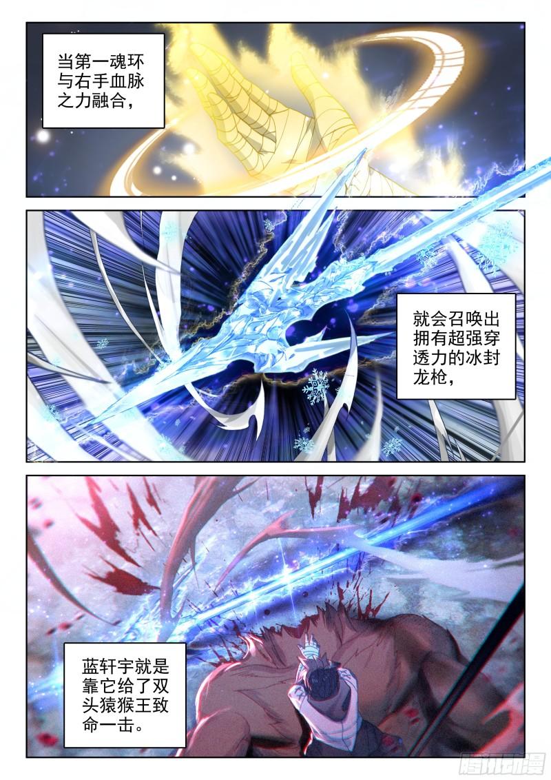 斗罗大陆4终极斗罗韩漫全集-自创修炼法无删减无遮挡章节图片 