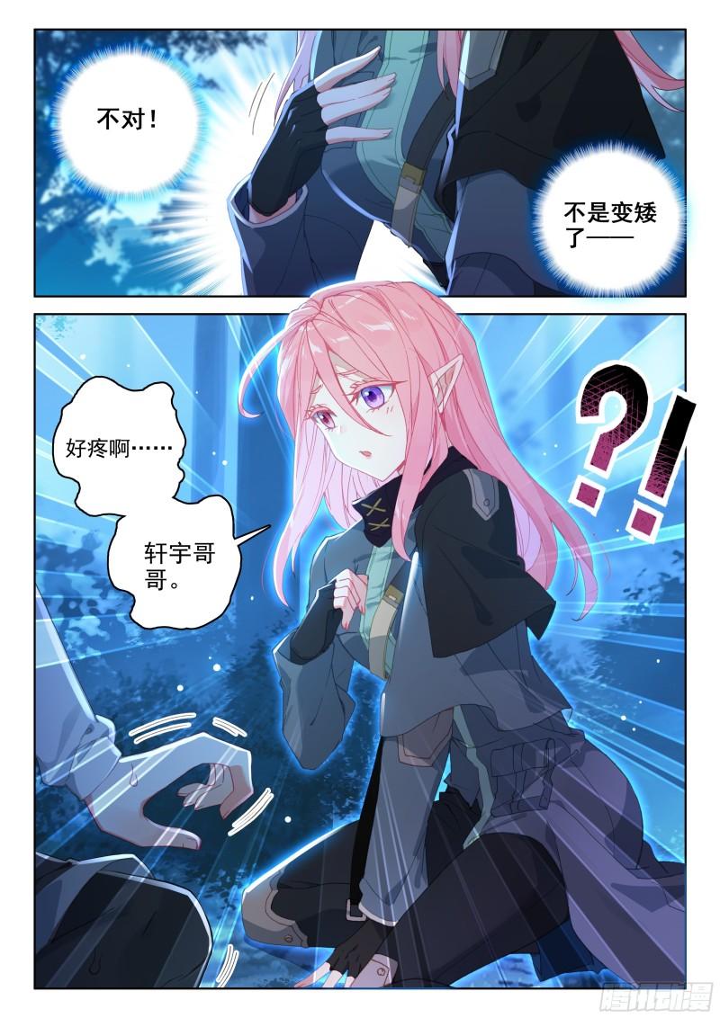 斗罗大陆4终极斗罗韩漫全集-自创修炼法无删减无遮挡章节图片 