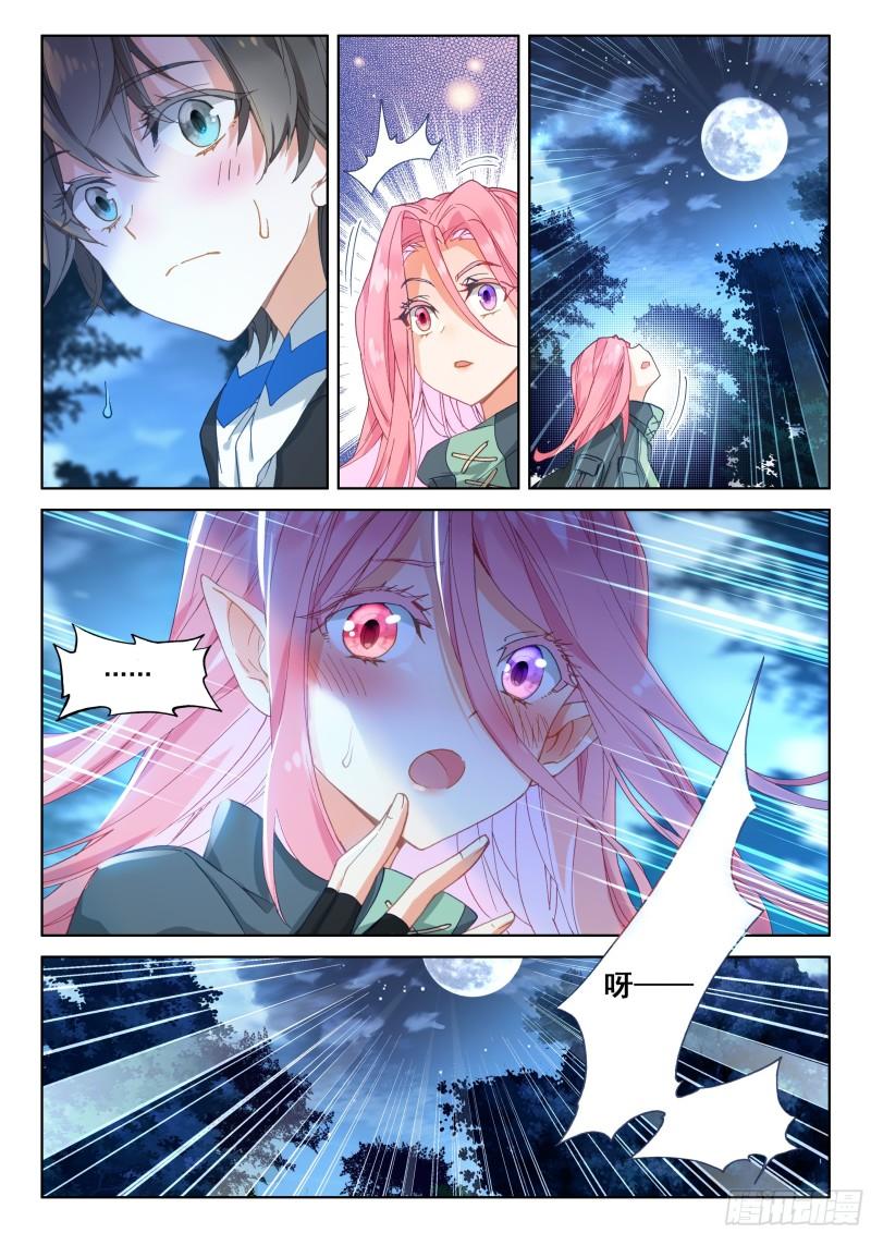 斗罗大陆4终极斗罗韩漫全集-自创修炼法无删减无遮挡章节图片 