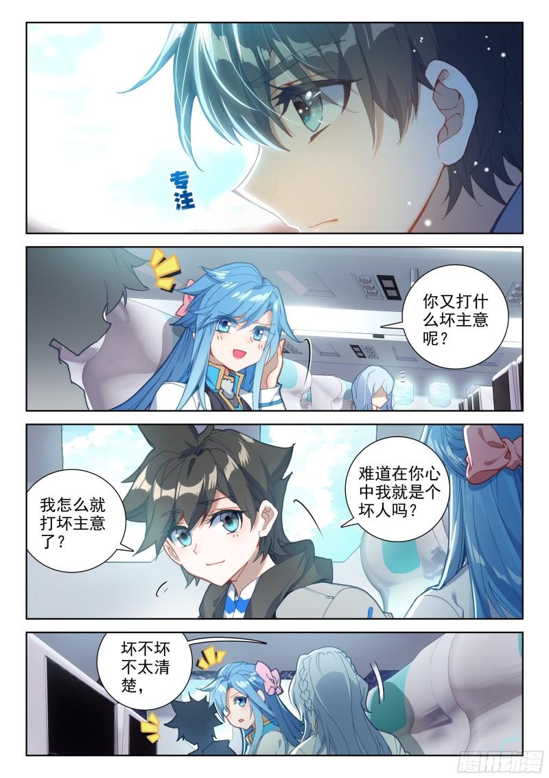 斗罗大陆4终极斗罗韩漫全集-兑换中心无删减无遮挡章节图片 