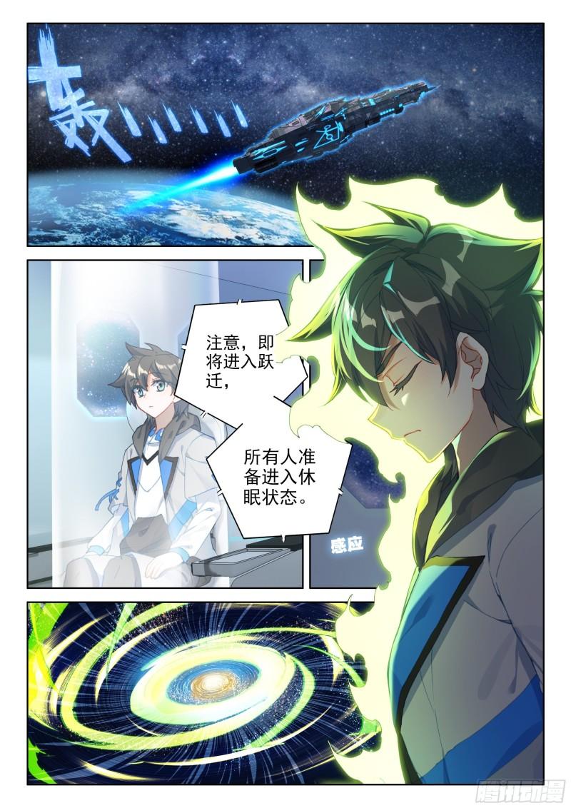 斗罗大陆4终极斗罗韩漫全集-兑换中心无删减无遮挡章节图片 