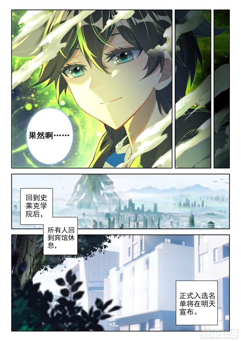 斗罗大陆4终极斗罗韩漫全集-兑换中心无删减无遮挡章节图片 