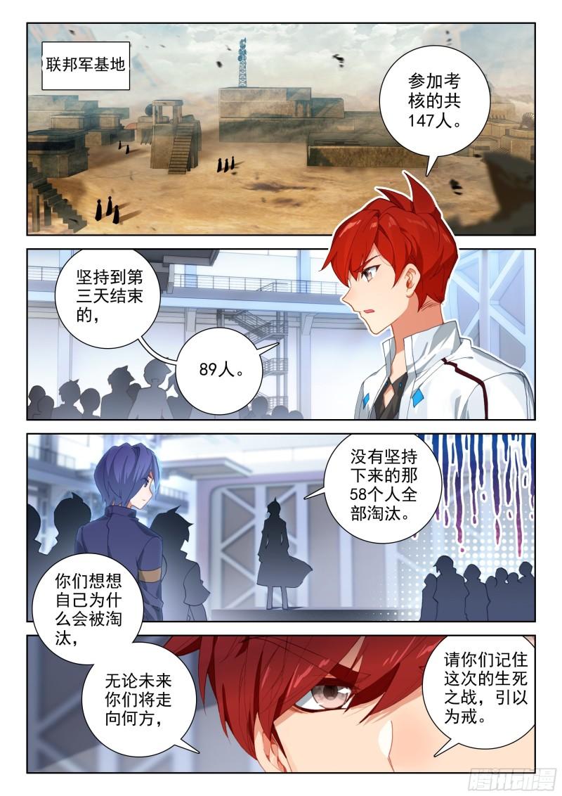 斗罗大陆4终极斗罗韩漫全集-兑换中心无删减无遮挡章节图片 