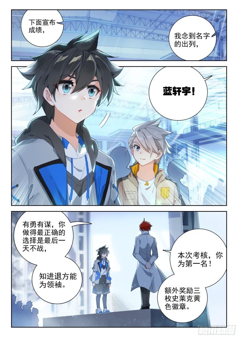 斗罗大陆4终极斗罗韩漫全集-兑换中心无删减无遮挡章节图片 