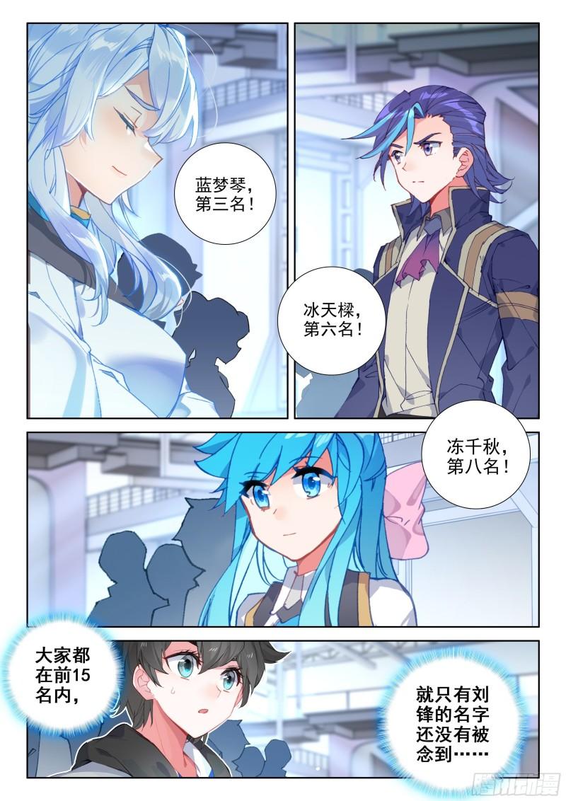 斗罗大陆4终极斗罗韩漫全集-兑换中心无删减无遮挡章节图片 