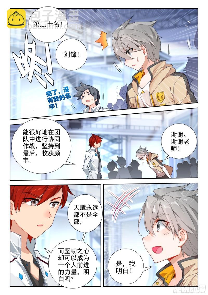 斗罗大陆4终极斗罗韩漫全集-兑换中心无删减无遮挡章节图片 