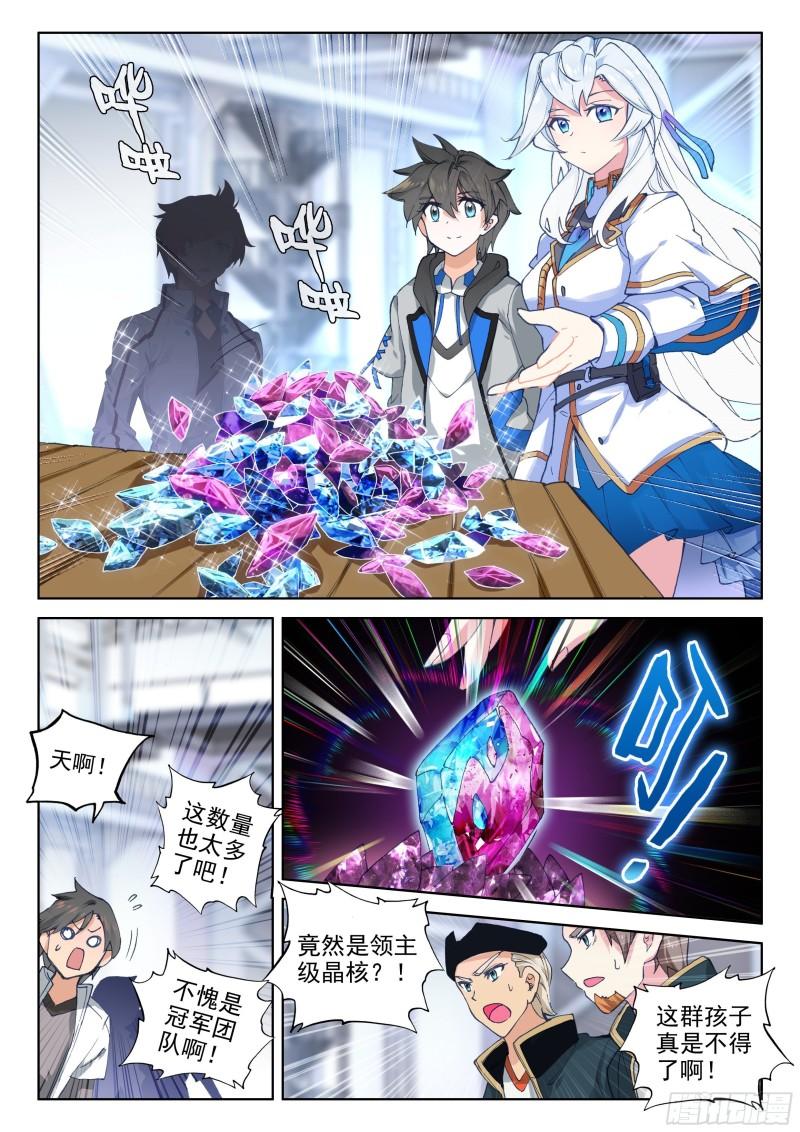 斗罗大陆4终极斗罗韩漫全集-兑换中心无删减无遮挡章节图片 