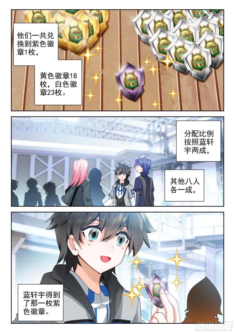 斗罗大陆4终极斗罗韩漫全集-兑换中心无删减无遮挡章节图片 