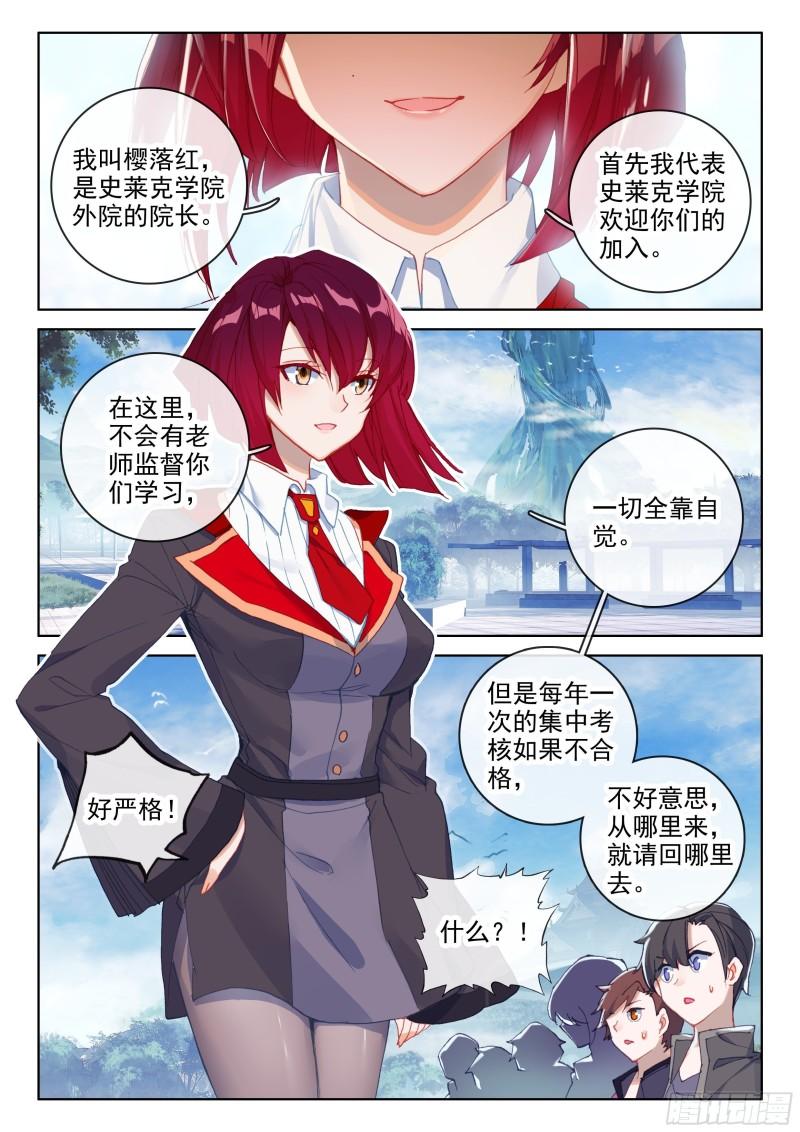 斗罗大陆4终极斗罗韩漫全集-海神湖中无删减无遮挡章节图片 