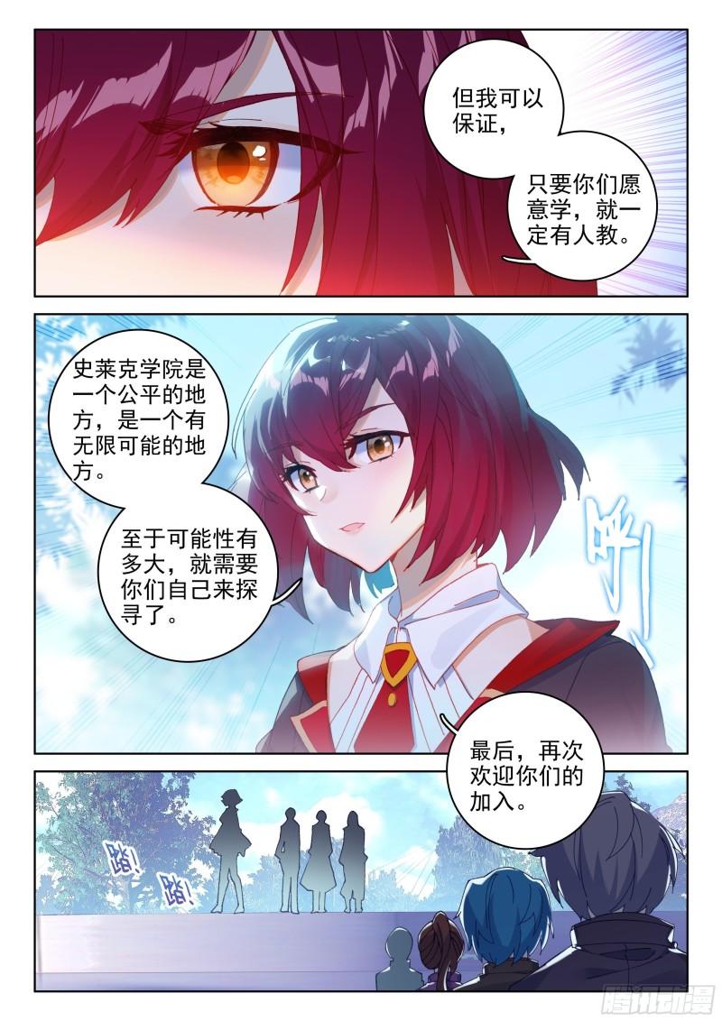 斗罗大陆4终极斗罗韩漫全集-海神湖中无删减无遮挡章节图片 