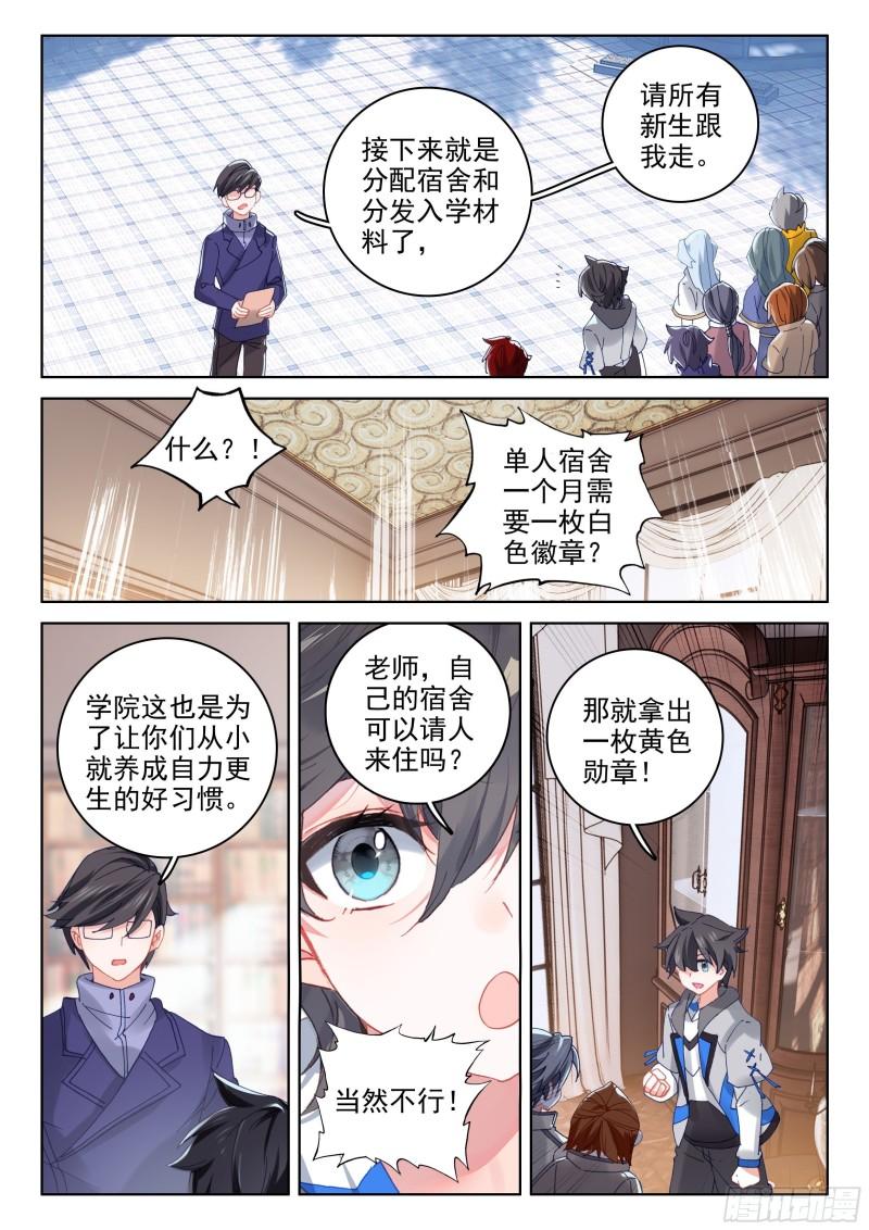 斗罗大陆4终极斗罗韩漫全集-海神湖中无删减无遮挡章节图片 