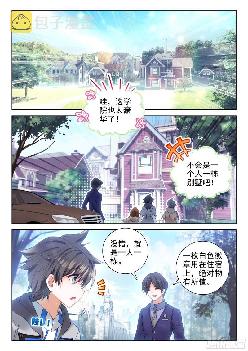 斗罗大陆4终极斗罗韩漫全集-海神湖中无删减无遮挡章节图片 