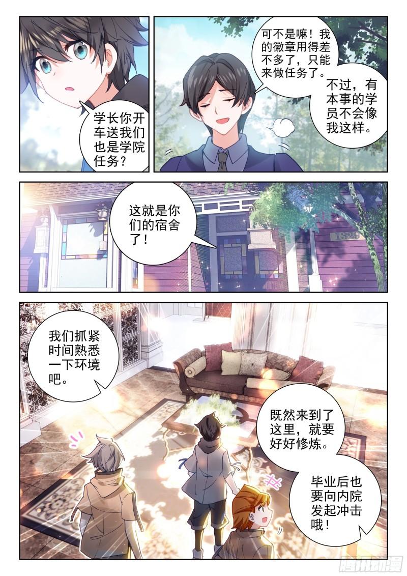 斗罗大陆4终极斗罗韩漫全集-海神湖中无删减无遮挡章节图片 