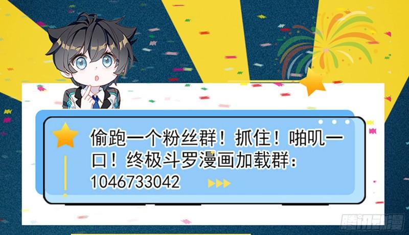 斗罗大陆4终极斗罗韩漫全集-海神湖中无删减无遮挡章节图片 