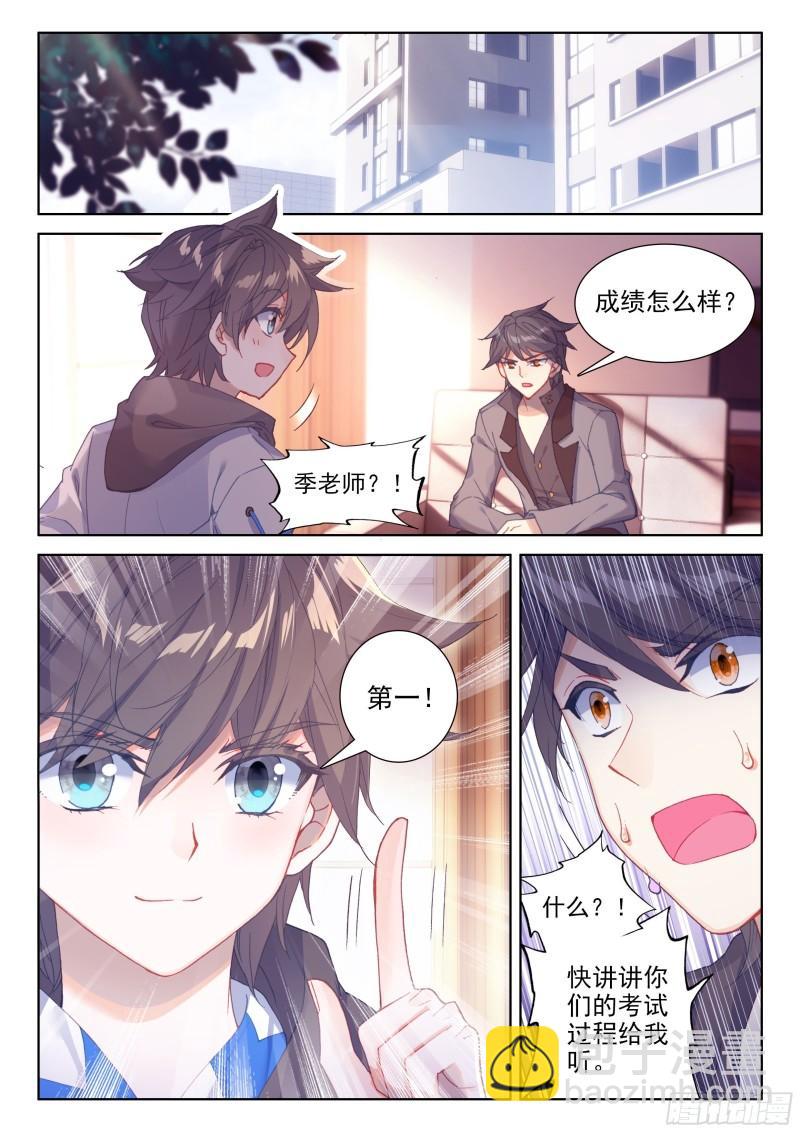 斗罗大陆4终极斗罗韩漫全集-海神湖中无删减无遮挡章节图片 