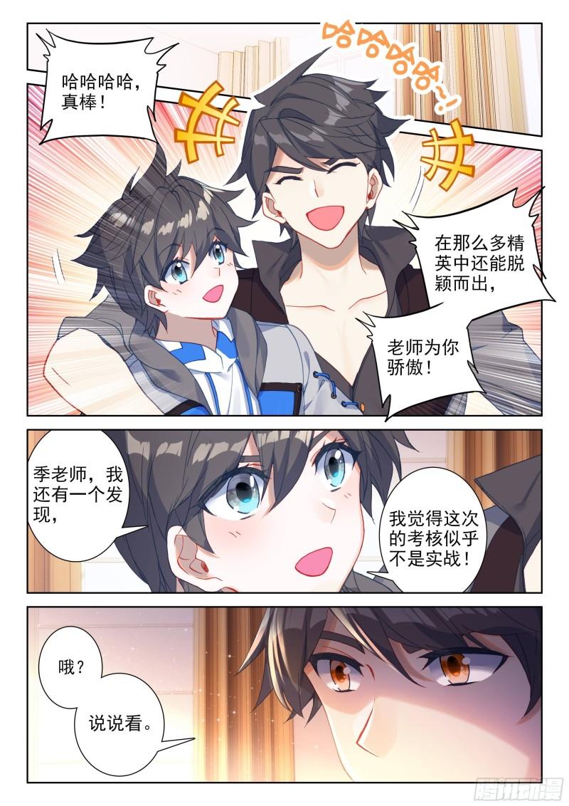 斗罗大陆4终极斗罗韩漫全集-海神湖中无删减无遮挡章节图片 
