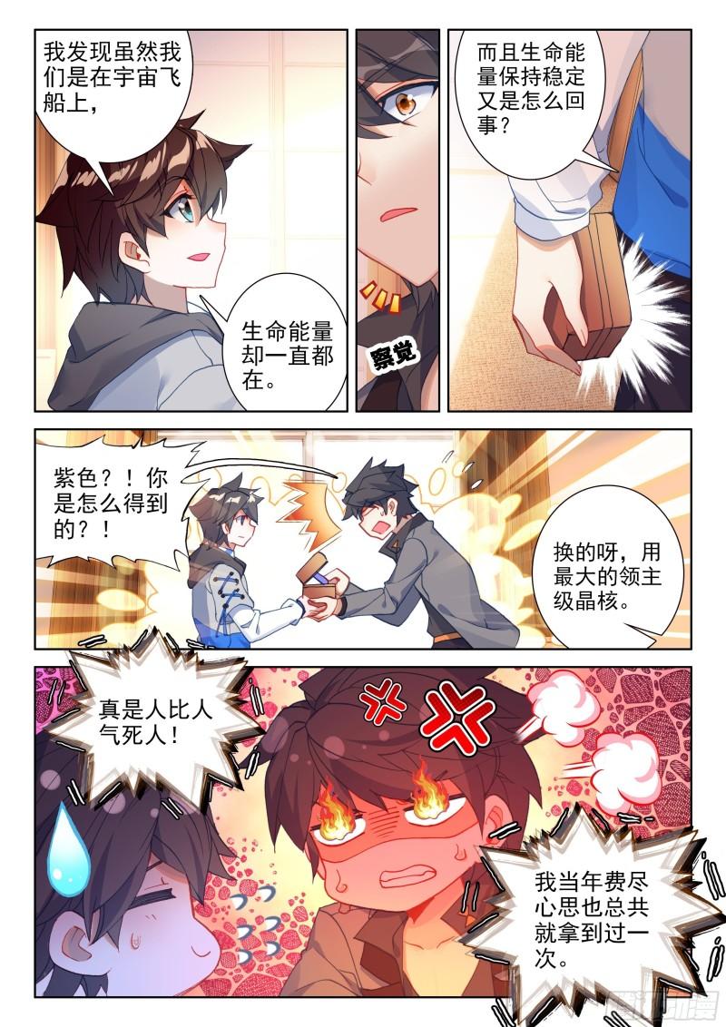 斗罗大陆4终极斗罗韩漫全集-海神湖中无删减无遮挡章节图片 