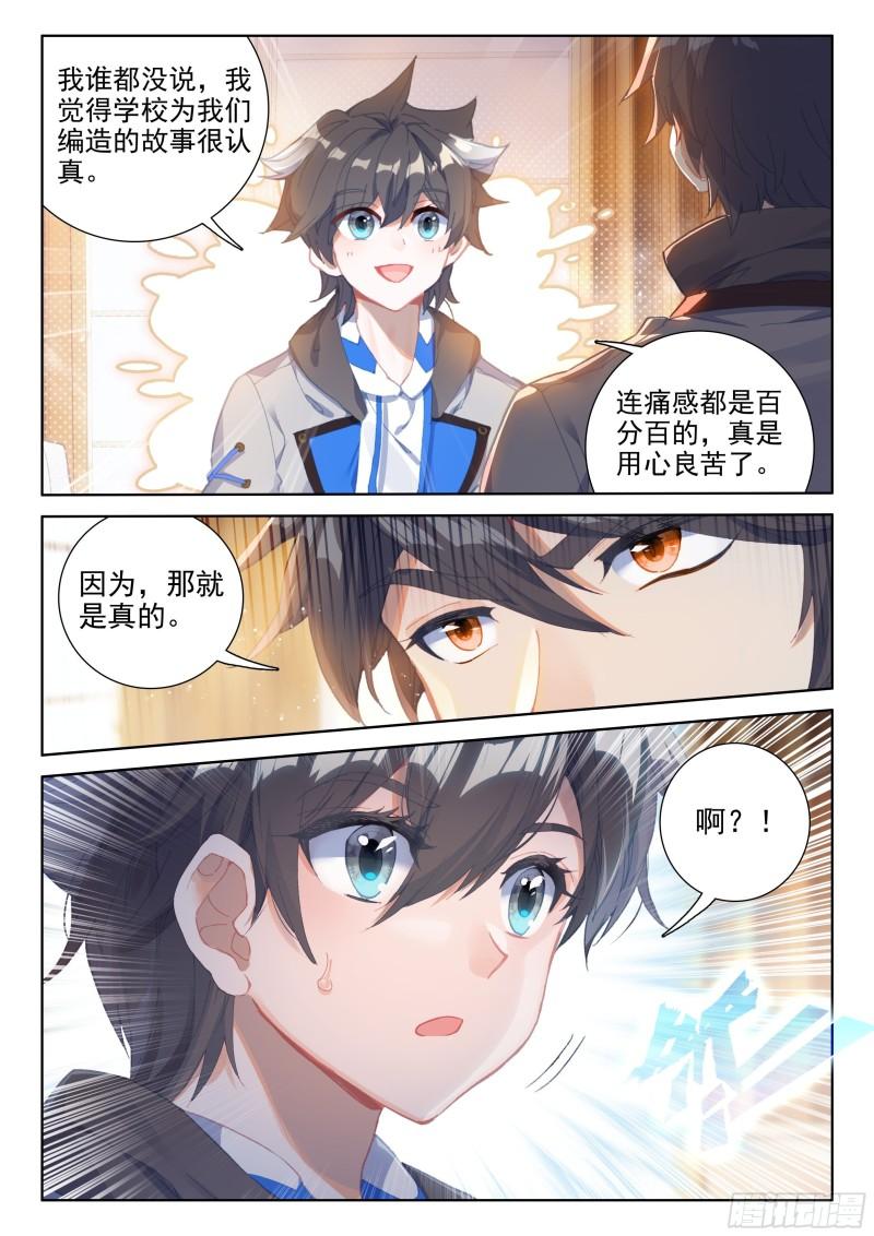 斗罗大陆4终极斗罗韩漫全集-海神湖中无删减无遮挡章节图片 