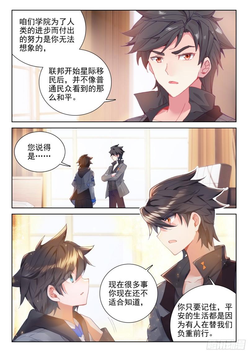 斗罗大陆4终极斗罗韩漫全集-海神湖中无删减无遮挡章节图片 