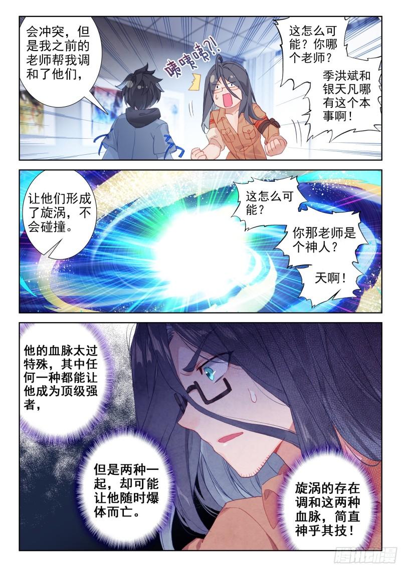 斗罗大陆4终极斗罗韩漫全集-抢人无删减无遮挡章节图片 