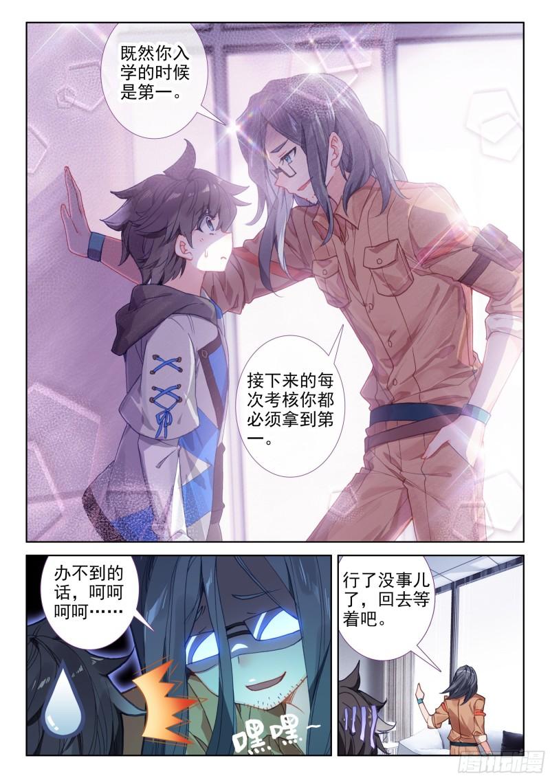 斗罗大陆4终极斗罗韩漫全集-抢人无删减无遮挡章节图片 