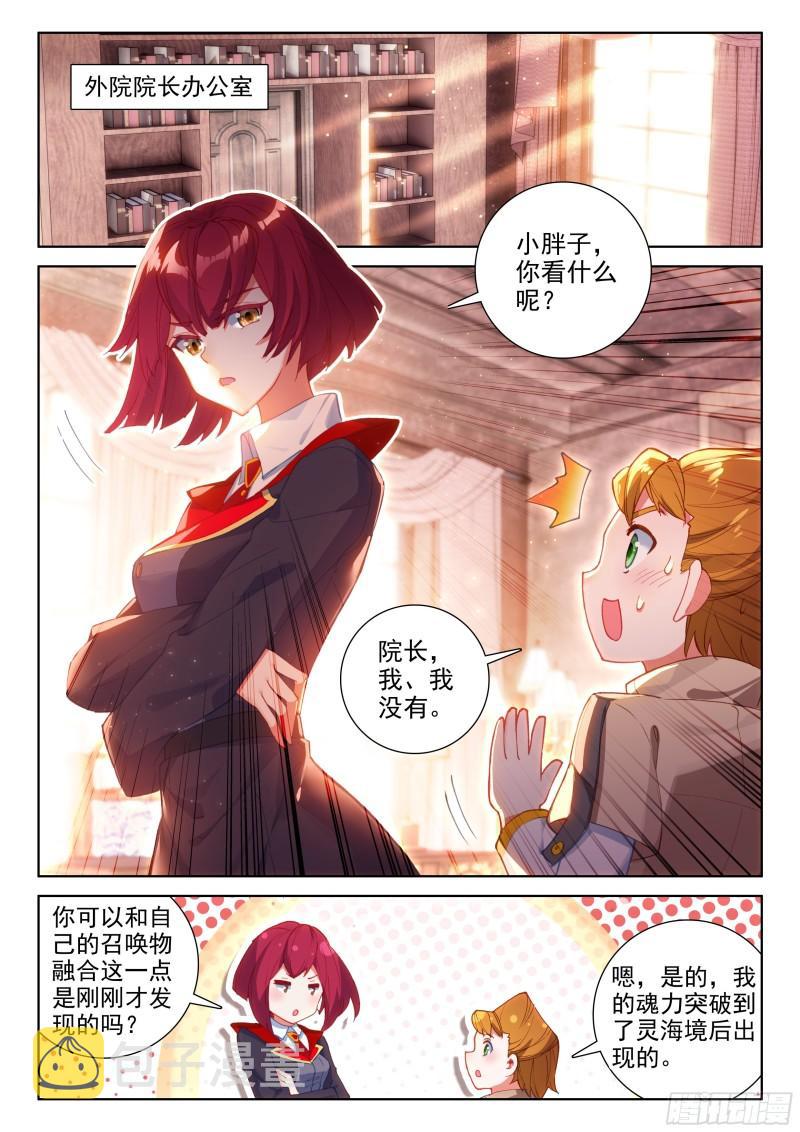 斗罗大陆4终极斗罗韩漫全集-斗魂赛无删减无遮挡章节图片 