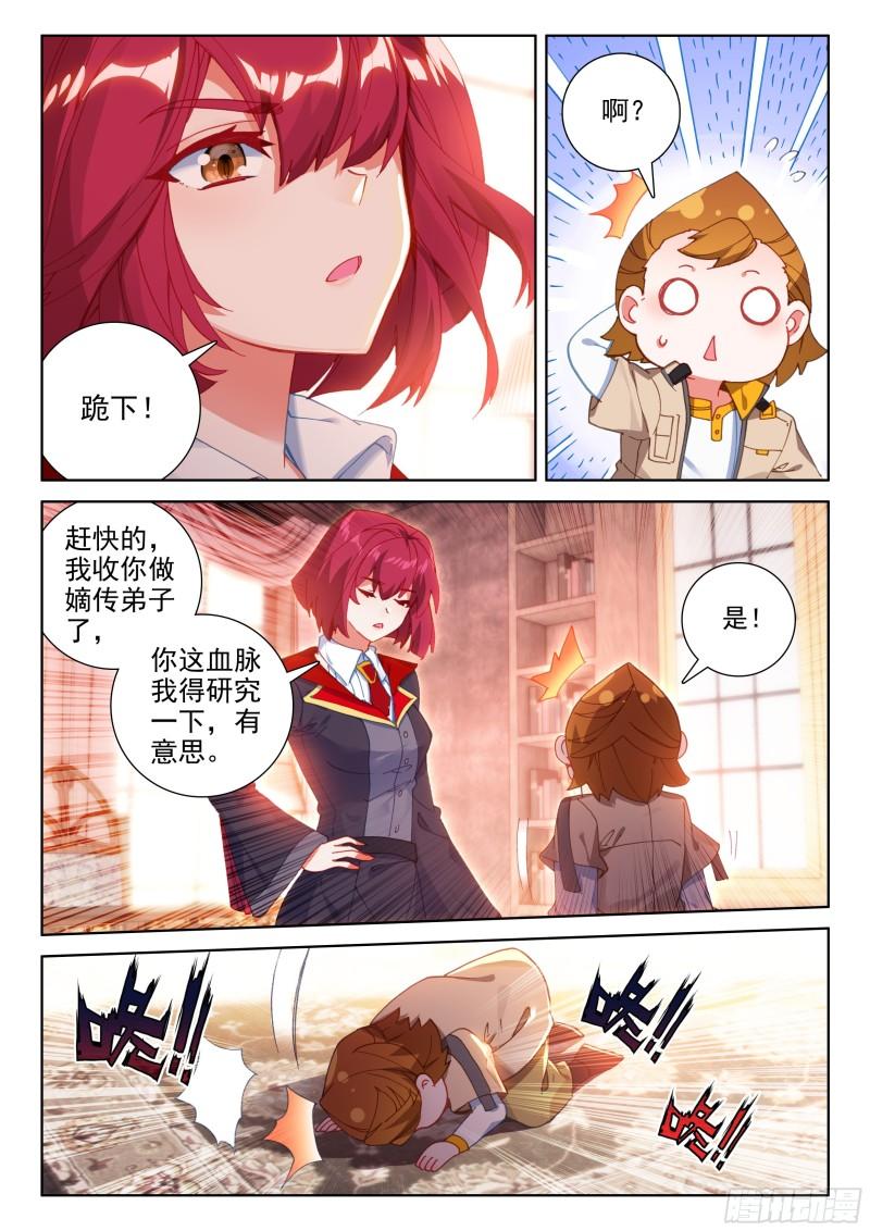 斗罗大陆4终极斗罗韩漫全集-斗魂赛无删减无遮挡章节图片 
