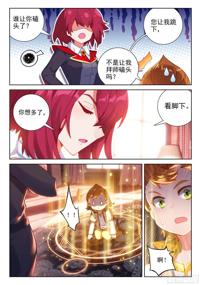 斗罗大陆4终极斗罗韩漫全集-斗魂赛无删减无遮挡章节图片 