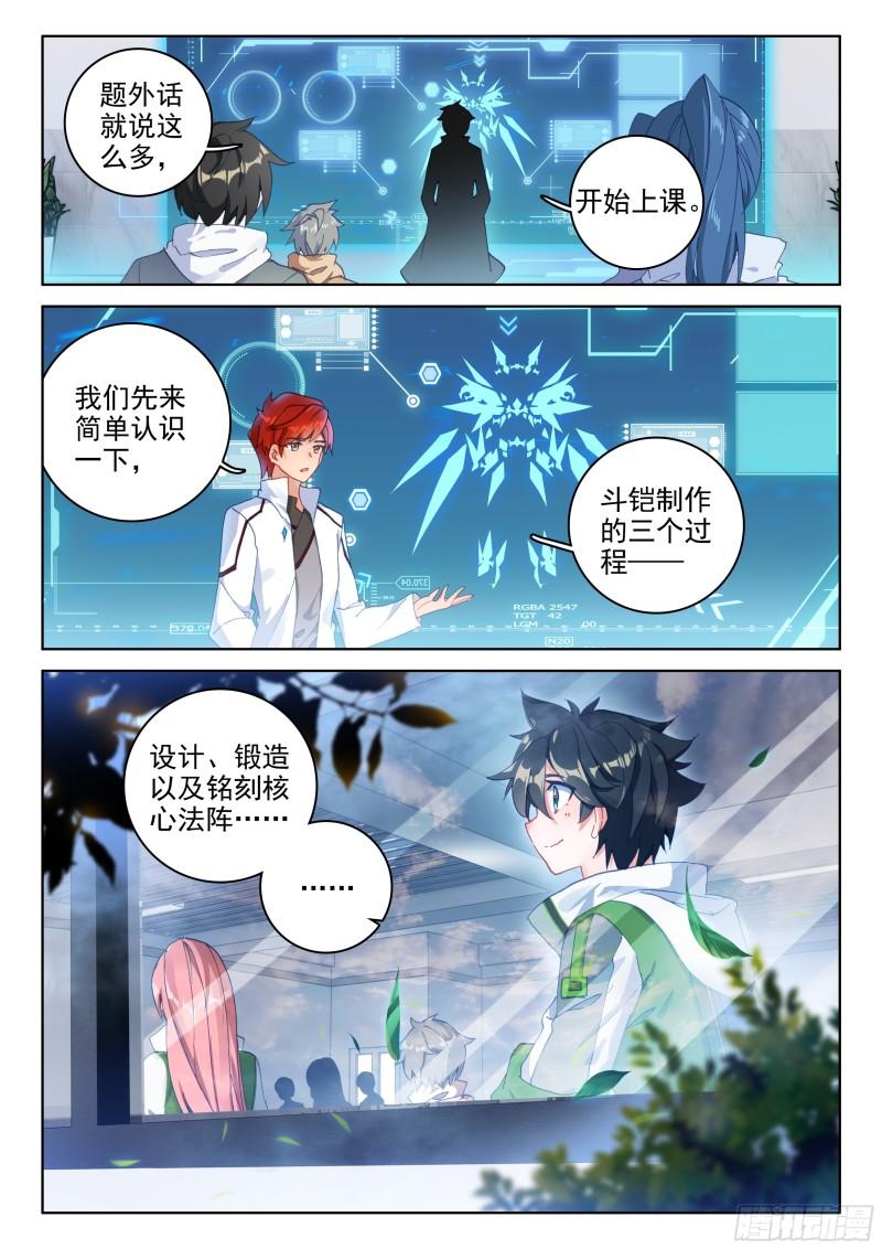 斗罗大陆4终极斗罗韩漫全集-稀奇古怪战队无删减无遮挡章节图片 