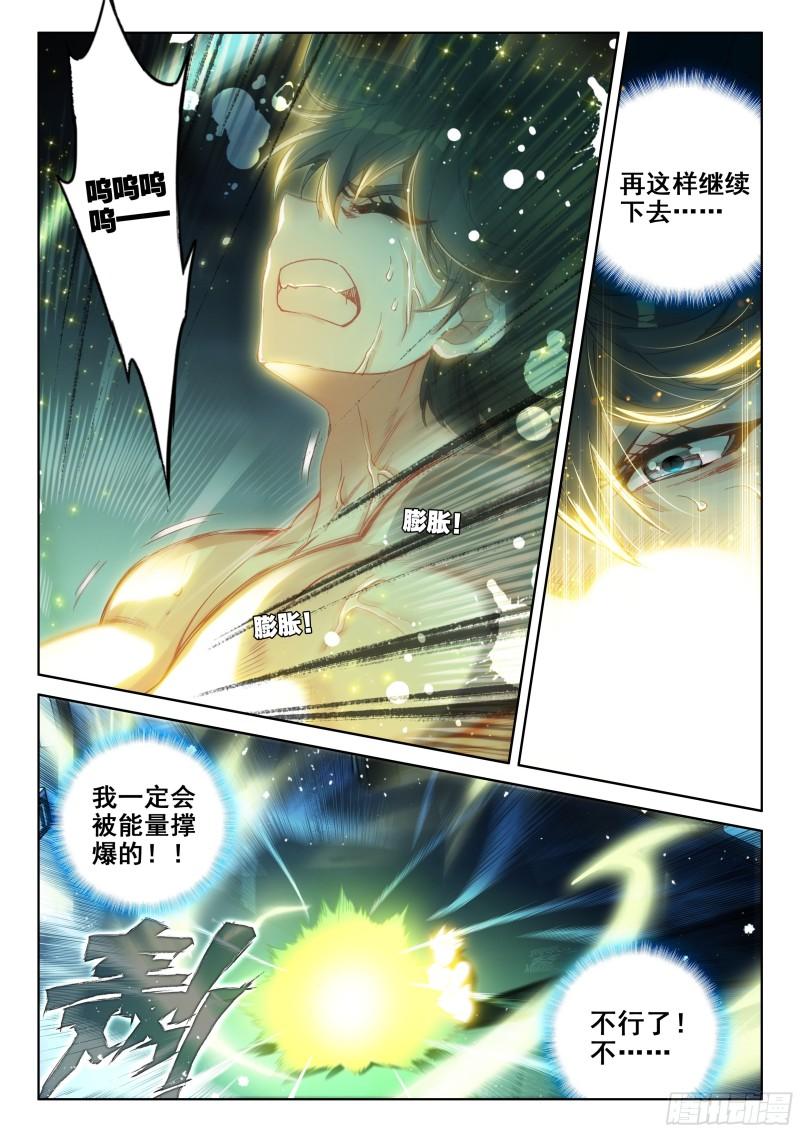 斗罗大陆4终极斗罗韩漫全集-稀奇古怪战队无删减无遮挡章节图片 
