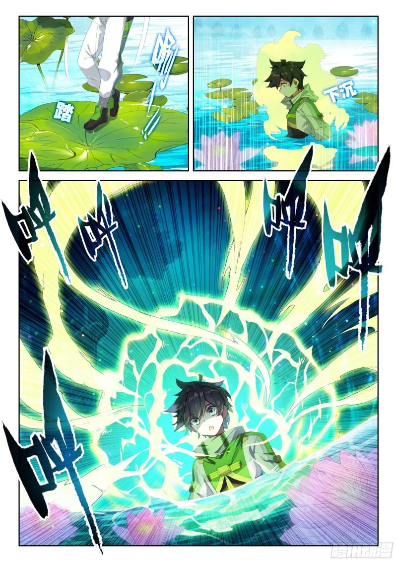 斗罗大陆4终极斗罗韩漫全集-唐雨格无删减无遮挡章节图片 