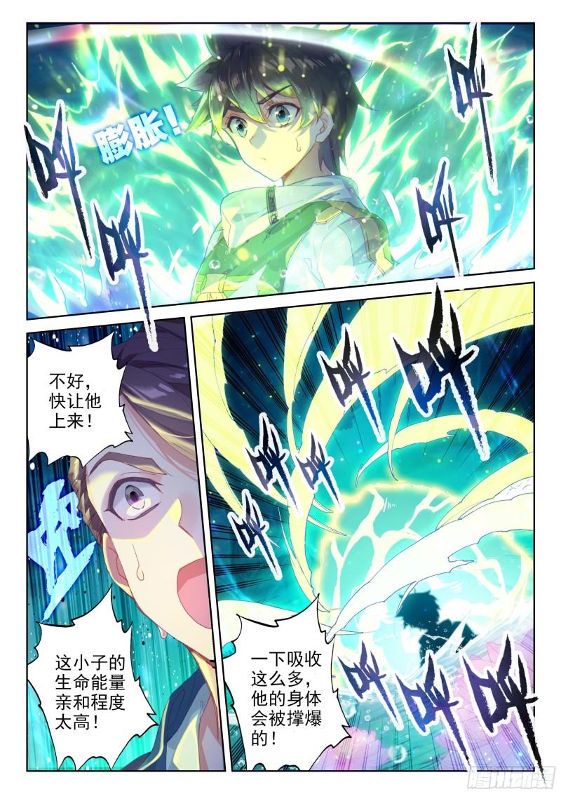 斗罗大陆4终极斗罗韩漫全集-唐雨格无删减无遮挡章节图片 