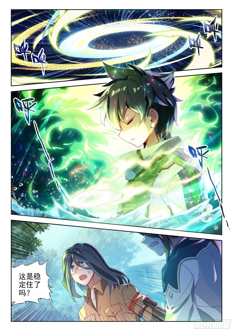 斗罗大陆4终极斗罗韩漫全集-唐雨格无删减无遮挡章节图片 